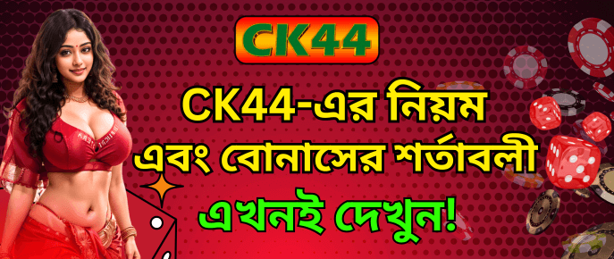 CK444 নিয়ম এবং বোনাসের শর্তাবলী — uszsmsk.cz