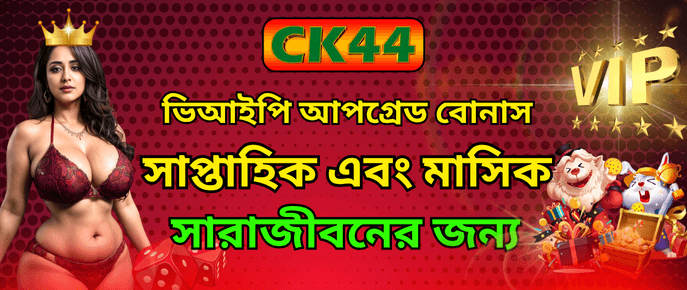CK444 VIP upgrade reward proposal — uszsmsk.cz CK444 VIP upgrade reward proposal — uszsmsk.cz