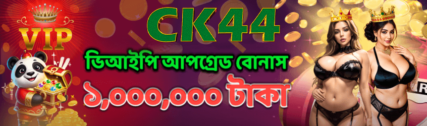 CK444 Bangladesh promotional slide 1 | uszsmsk.cz