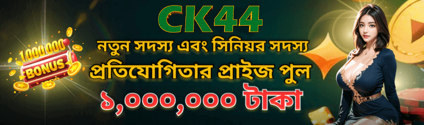 CK444 Bangladesh promotional slide 4 | uszsmsk.cz