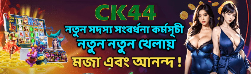 CK444 Bangladesh promotional slide 5 | uszsmsk.cz
